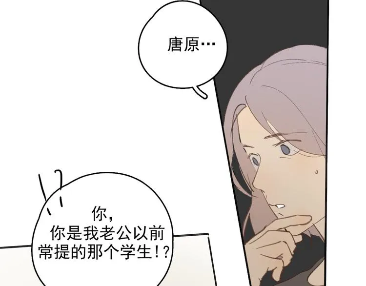 第26话 开始一起生活的日子 第31页