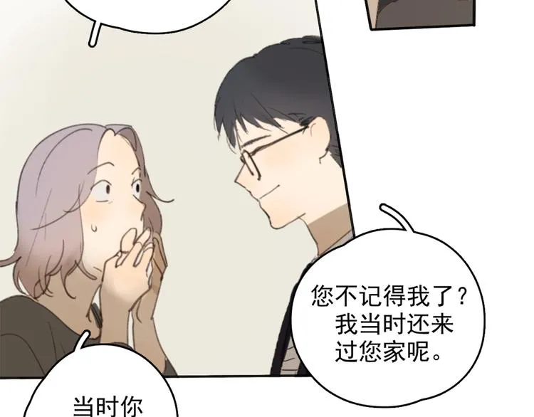 第26话 开始一起生活的日子 第32页