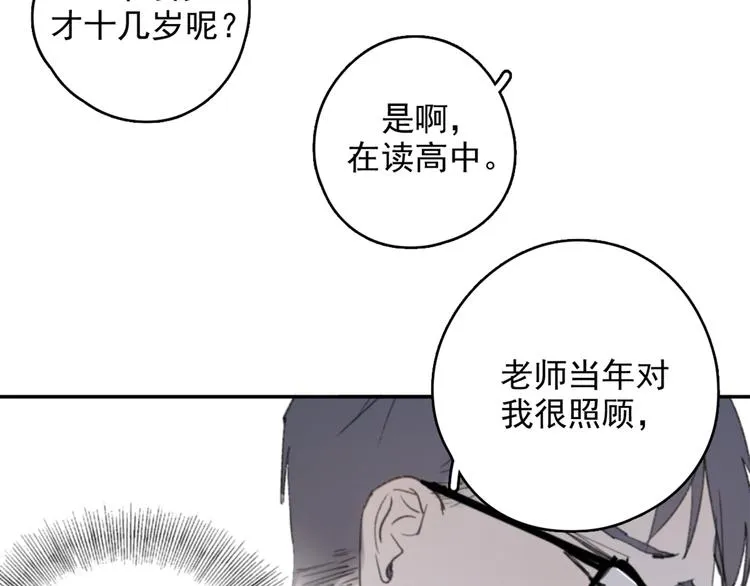 第26话 开始一起生活的日子 第33页