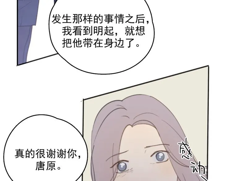 第26话 开始一起生活的日子 第35页
