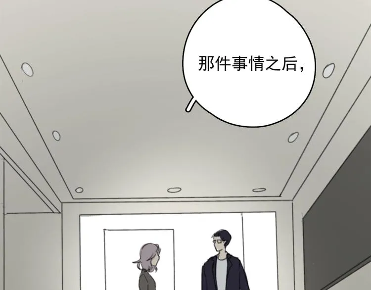 第26话 开始一起生活的日子 第37页