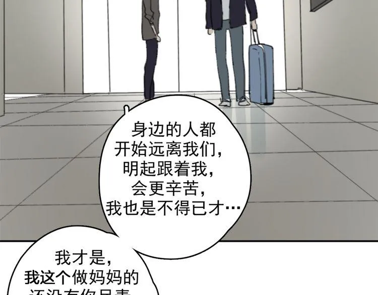 第26话 开始一起生活的日子 第38页