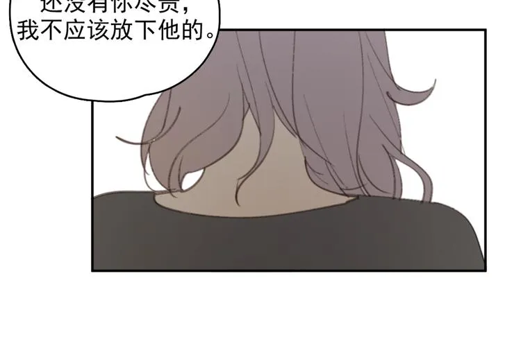 第26话 开始一起生活的日子 第39页