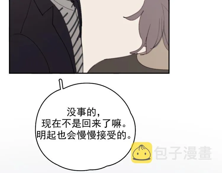 第26话 开始一起生活的日子 第41页