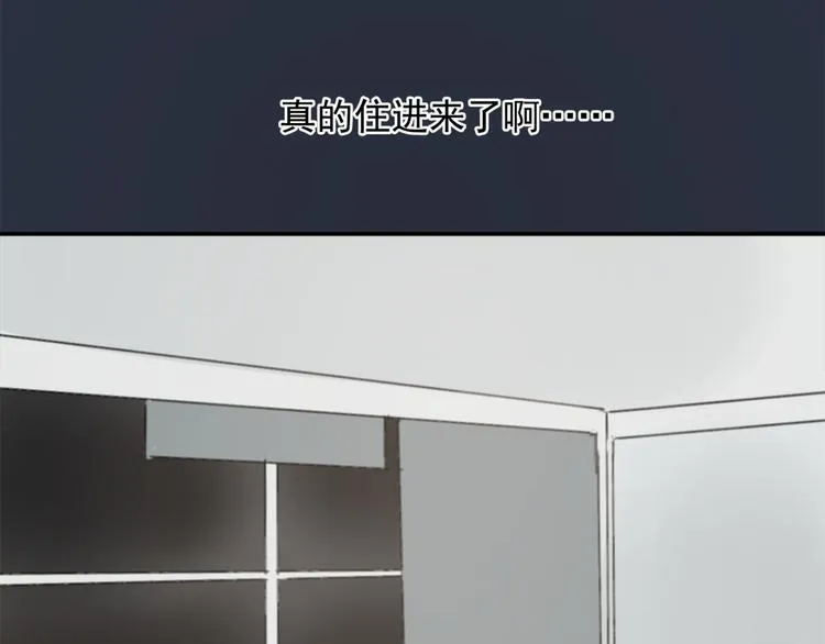 第26话 开始一起生活的日子 第46页