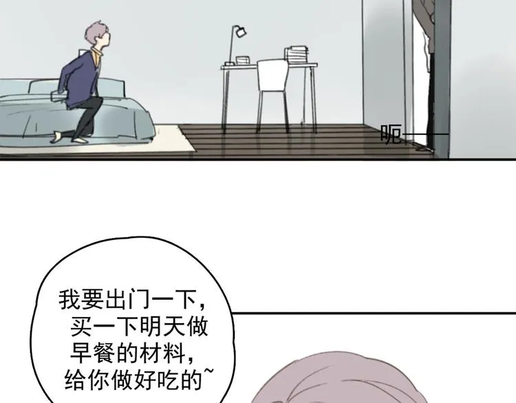 第26话 开始一起生活的日子 第49页