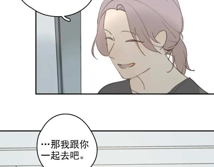 第26话 开始一起生活的日子 第50页