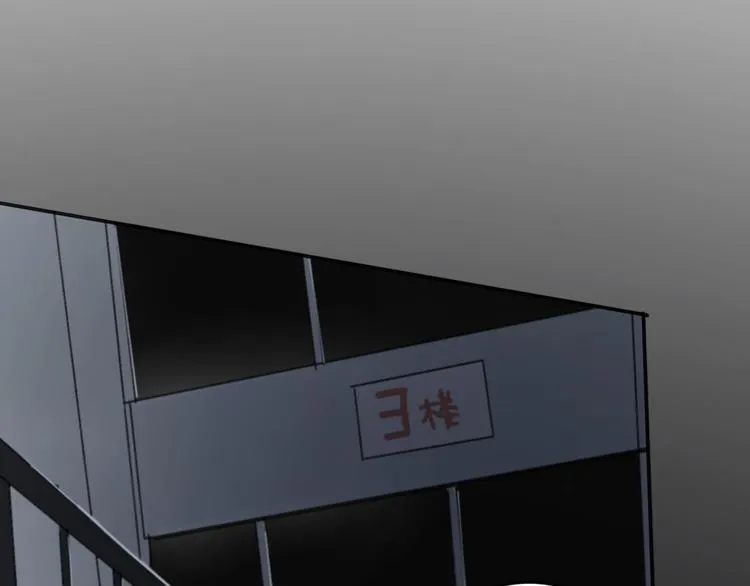第26话 开始一起生活的日子 第59页