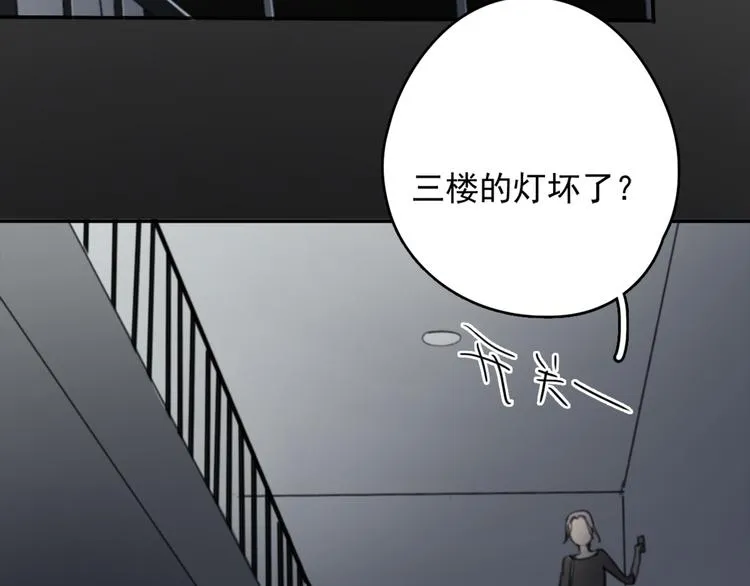 第26话 开始一起生活的日子 第60页
