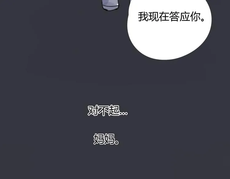第25话 儿子回来了 第4页
