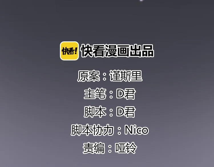 第25话 儿子回来了 第6页