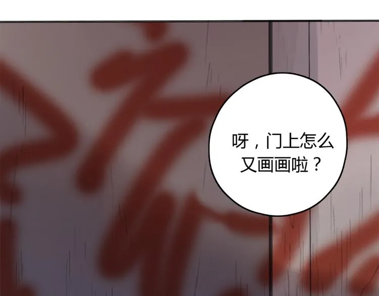 第25话 儿子回来了 第11页