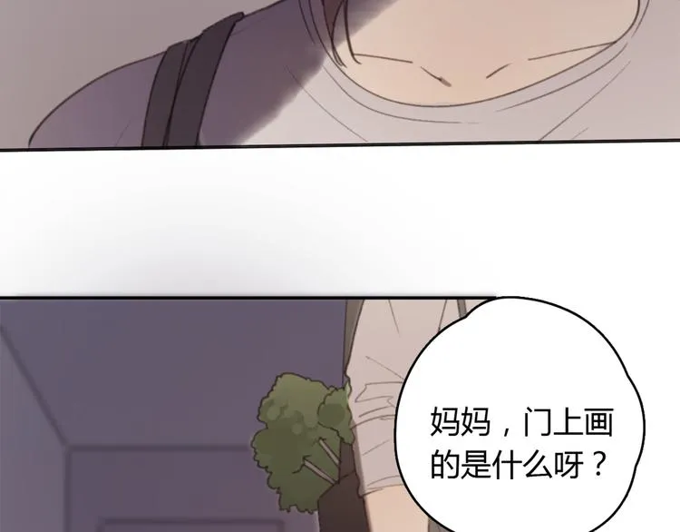第25话 儿子回来了 第14页