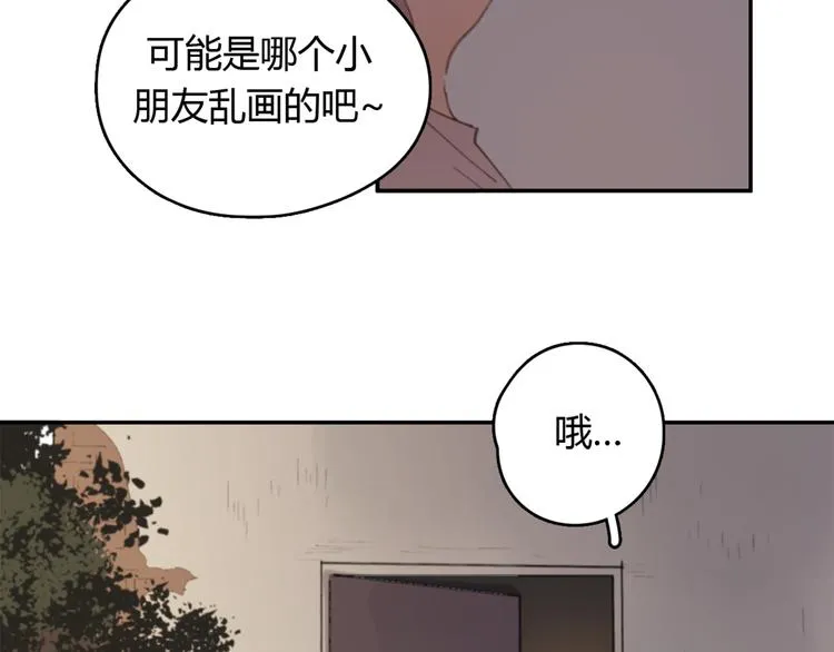第25话 儿子回来了 第19页