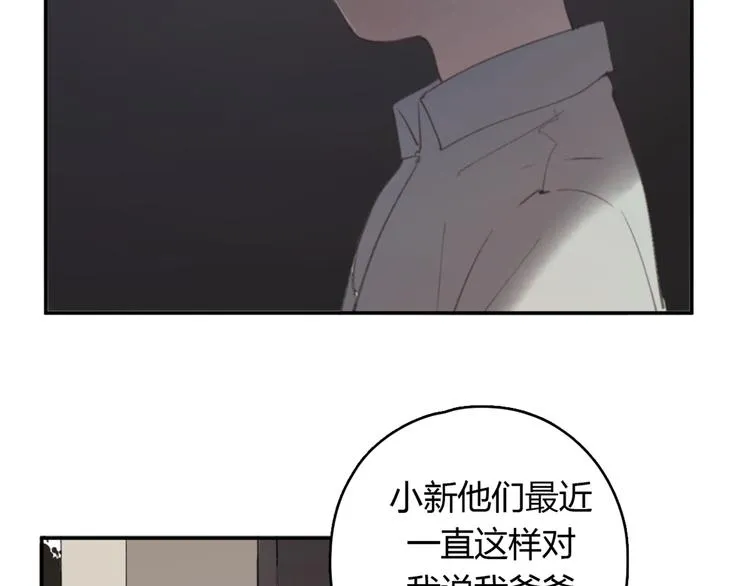 第25话 儿子回来了 第23页