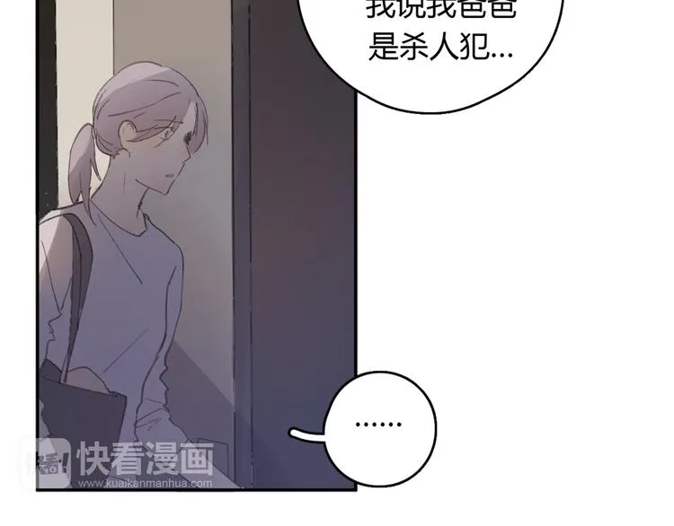 第25话 儿子回来了 第24页