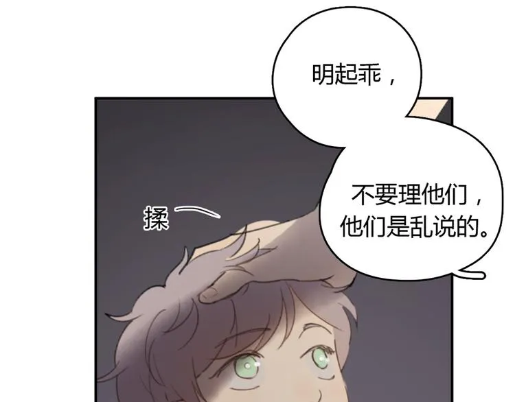 第25话 儿子回来了 第25页