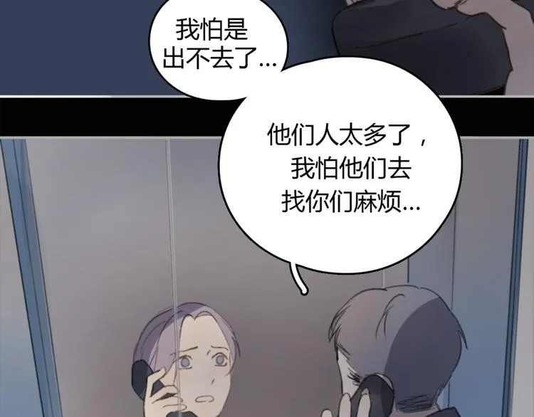 第25话 儿子回来了 第31页