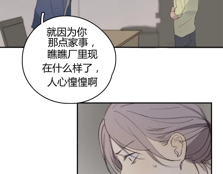 第25话 儿子回来了 第46页