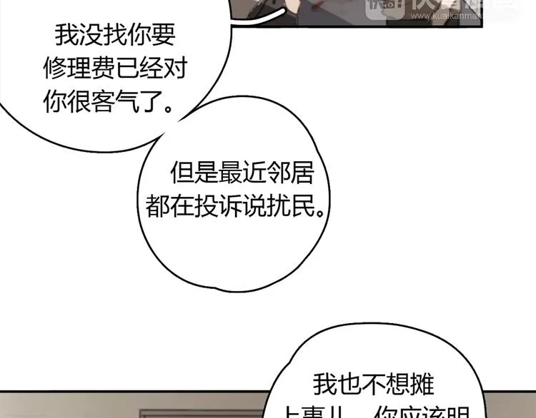 第25话 儿子回来了 第51页