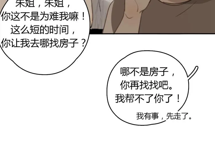 第25话 儿子回来了 第53页