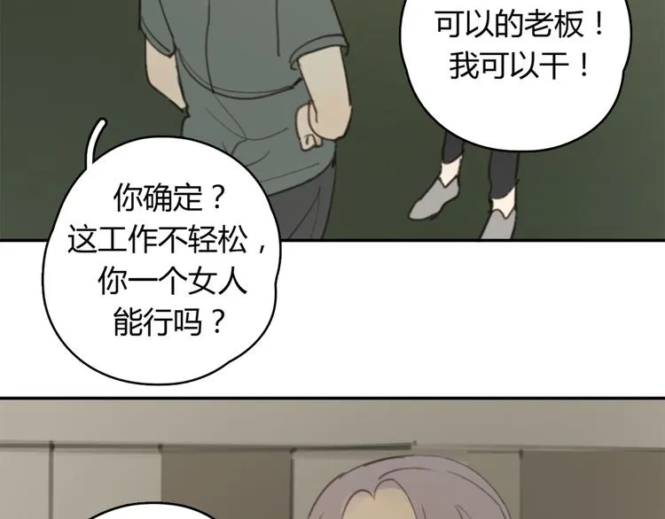 第25话 儿子回来了 第60页