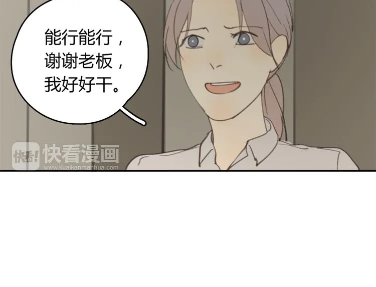第25话 儿子回来了 第61页