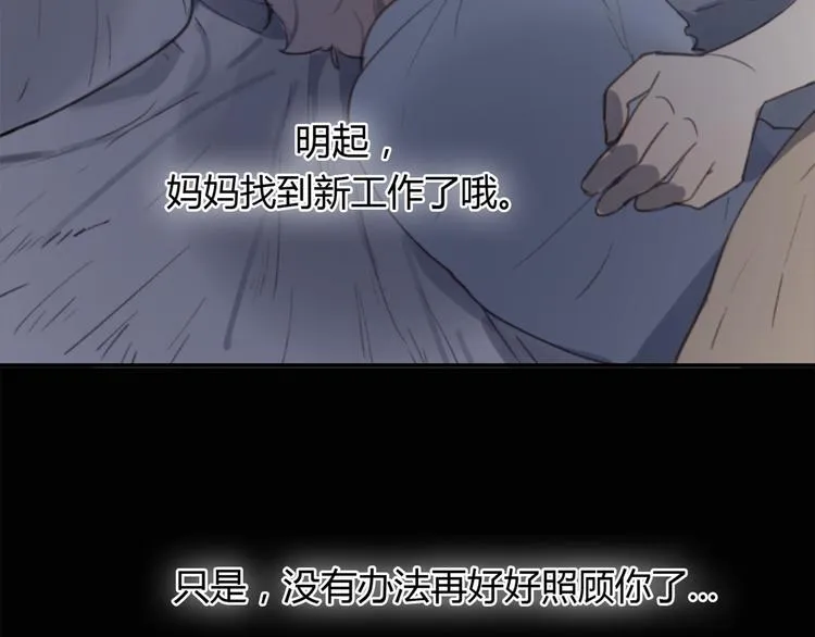 第25话 儿子回来了 第67页