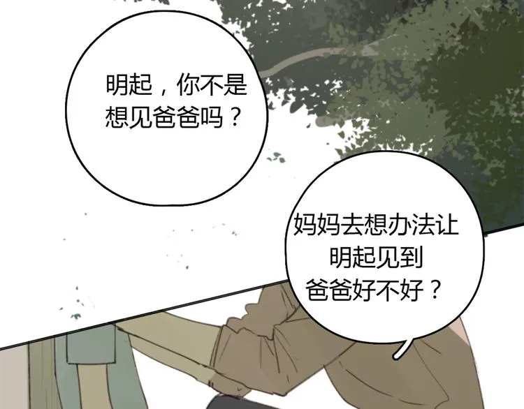 第25话 儿子回来了 第73页