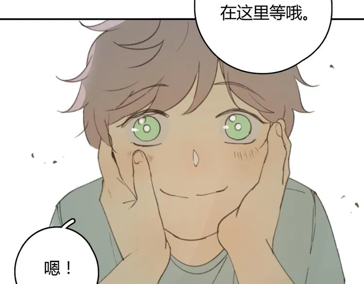 第25话 儿子回来了 第75页