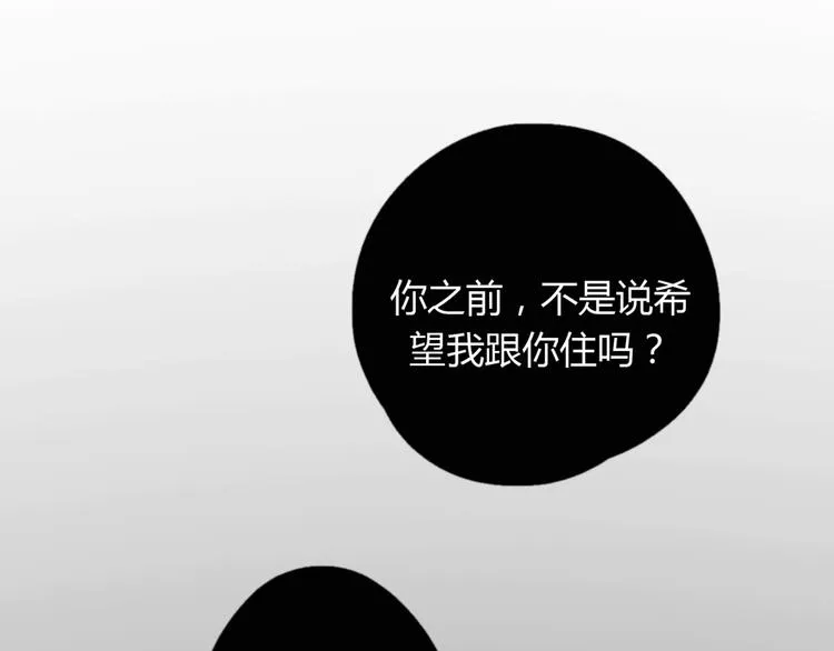 第25话 儿子回来了 第100页