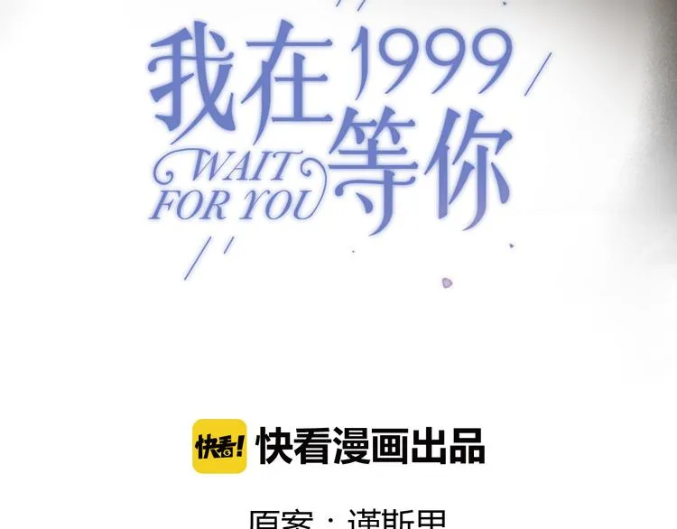 第24话 善意的谎言 第8页