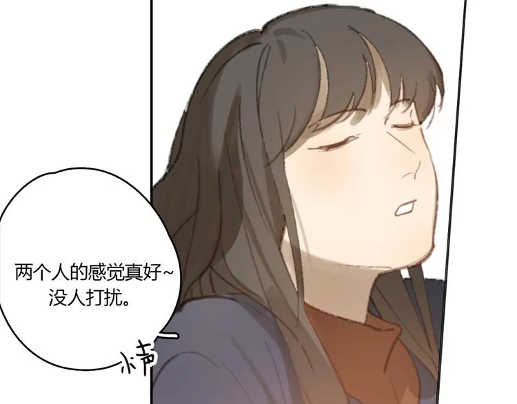 第24话 善意的谎言 第13页