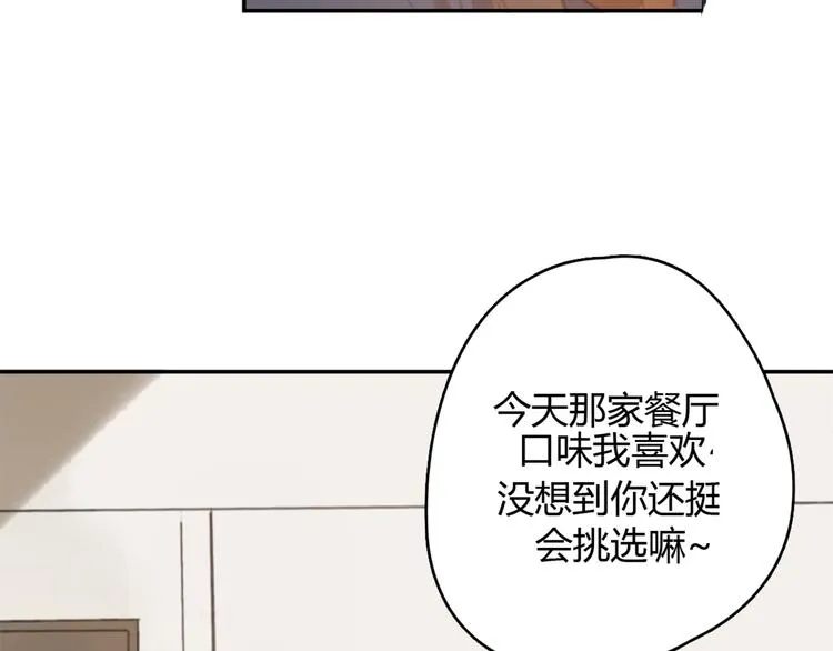 第24话 善意的谎言 第14页