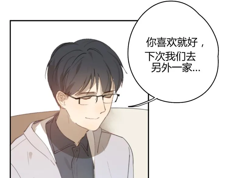 第24话 善意的谎言 第16页
