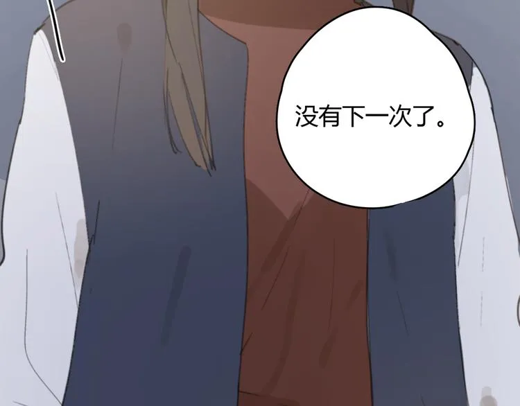 第24话 善意的谎言 第21页