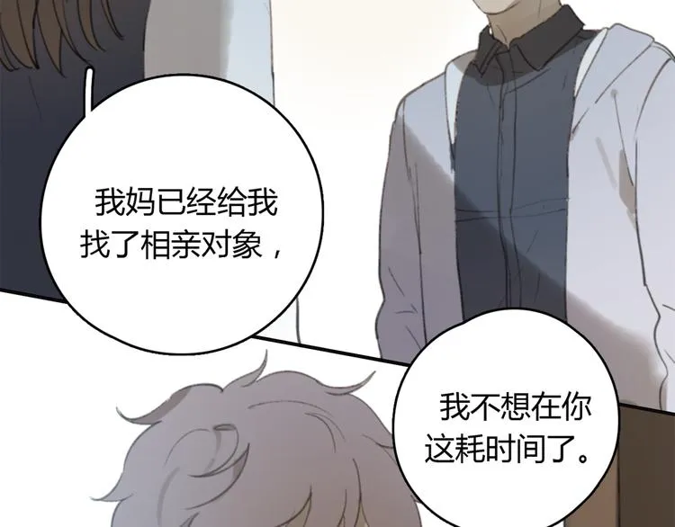 第24话 善意的谎言 第30页