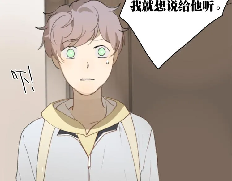 第24话 善意的谎言 第36页