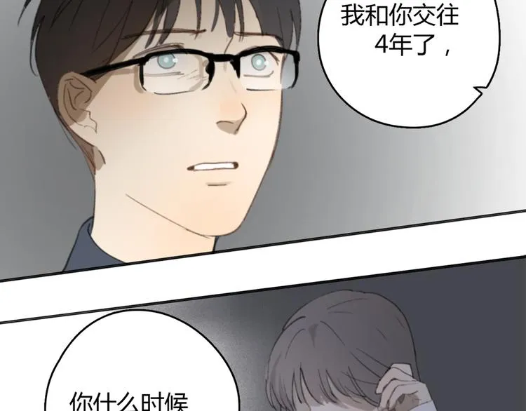 第24话 善意的谎言 第39页