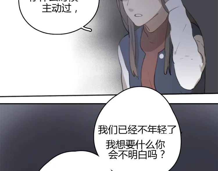 第24话 善意的谎言 第40页