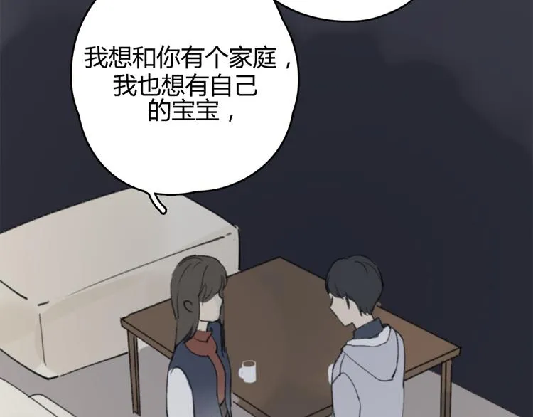 第24话 善意的谎言 第41页
