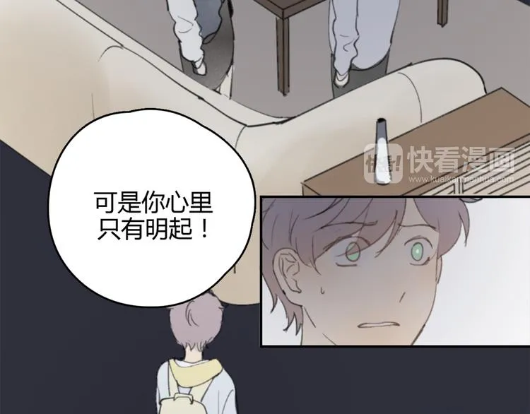 第24话 善意的谎言 第42页