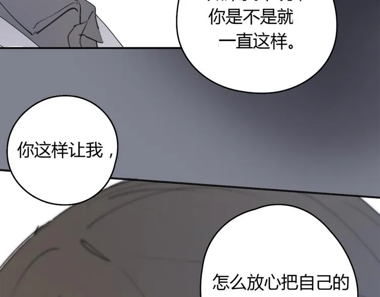 第24话 善意的谎言 第44页