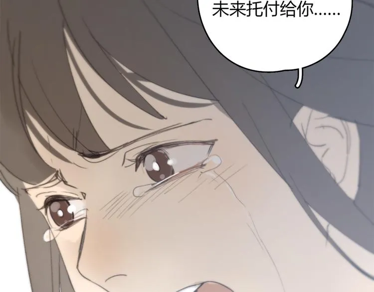 第24话 善意的谎言 第45页