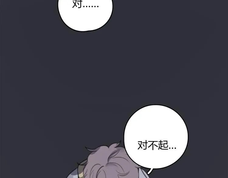 第24话 善意的谎言 第53页