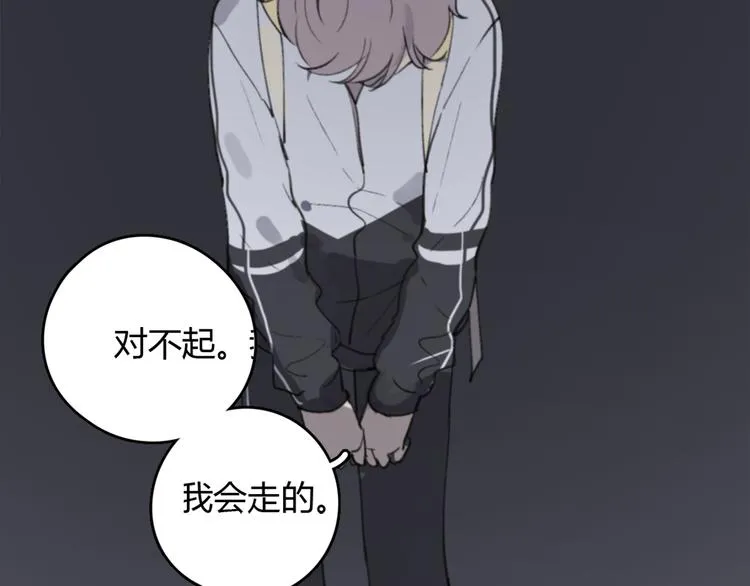 第24话 善意的谎言 第54页