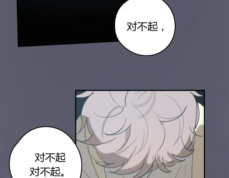 第24话 善意的谎言 第57页