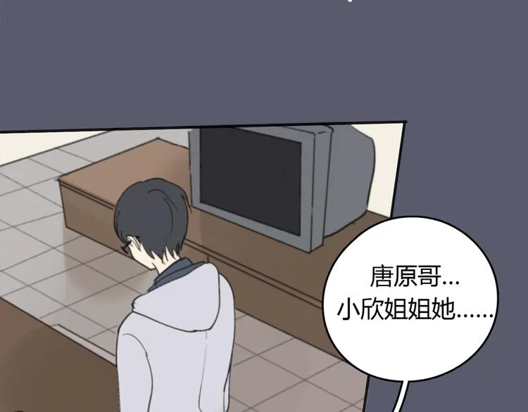 第24话 善意的谎言 第66页