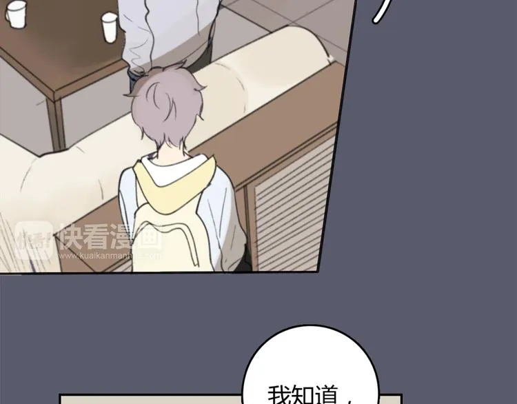 第24话 善意的谎言 第67页