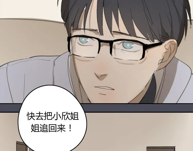 第24话 善意的谎言 第71页
